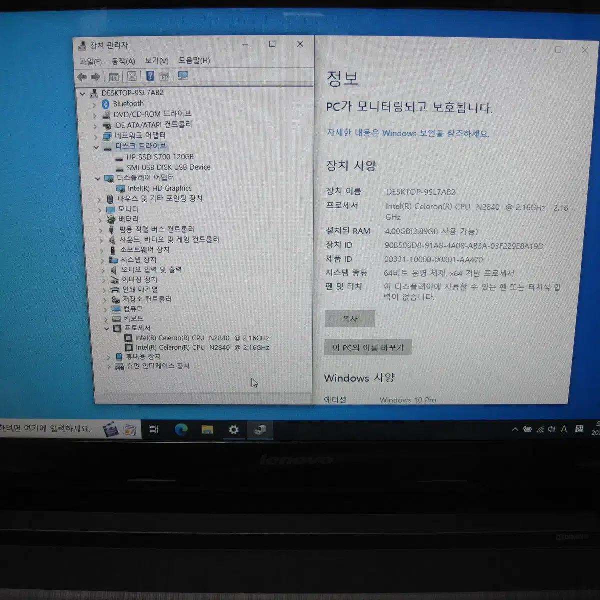 레노버 G50-30 [CPU  N2840 , 4G , SSD:120G]