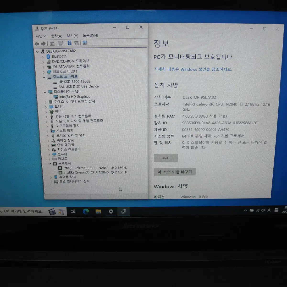 레노버 G50-30 [CPU  N2840 , 4G , SSD:120G]