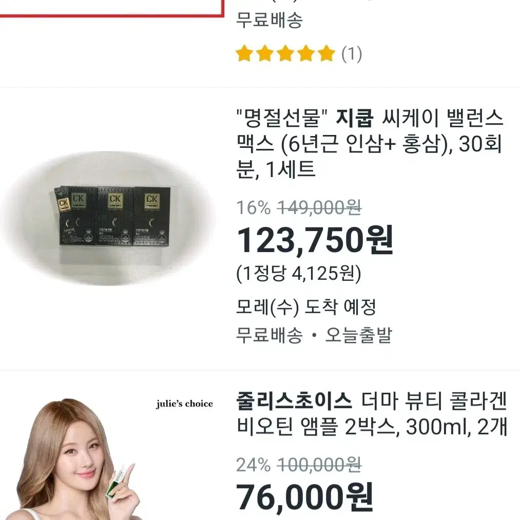 홍삼스틱 씨케이밸런스 맥스 국내산 홍삼인삼