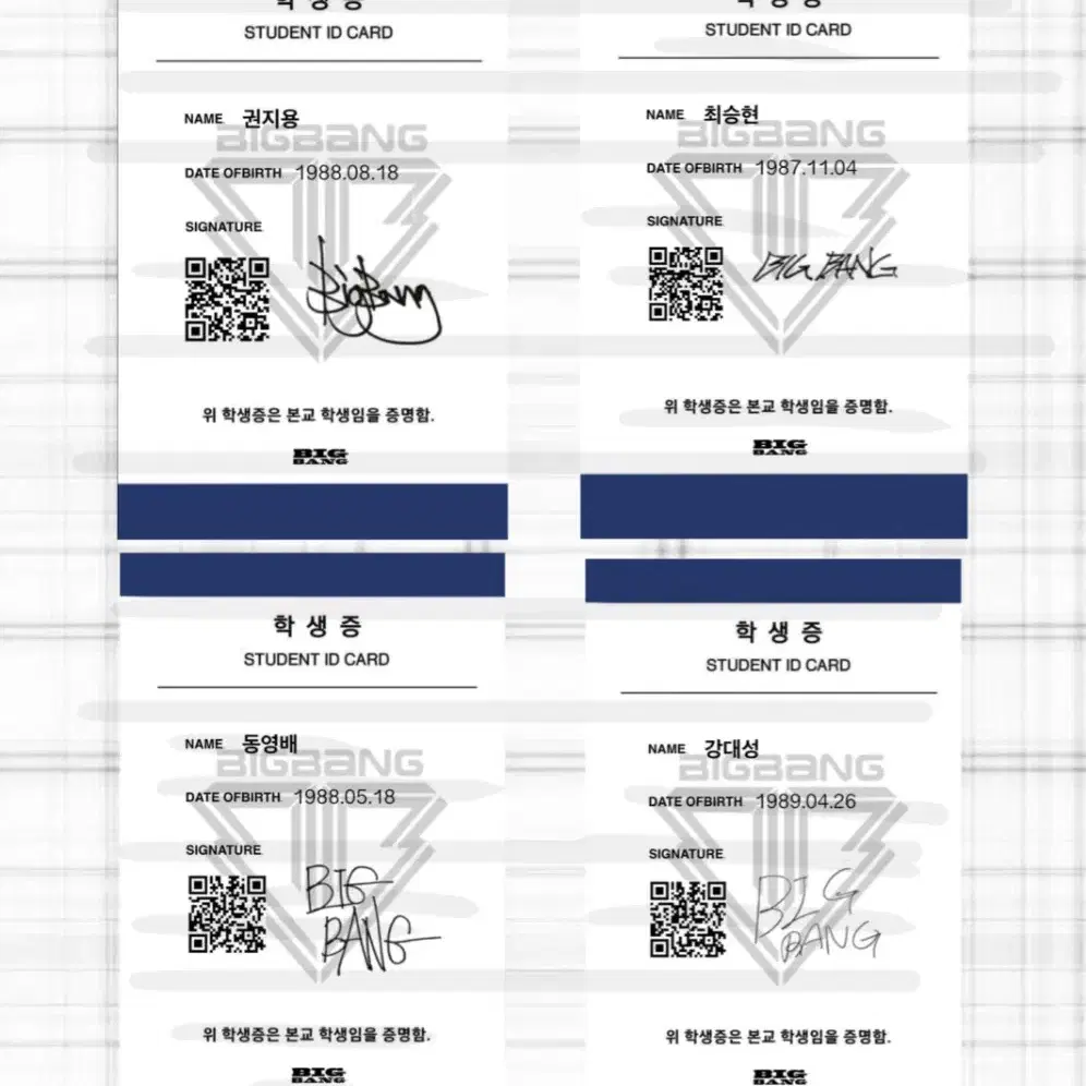 빅뱅 학생증 증명사진 증사 권지용 동영배 최승현 강대성 지디