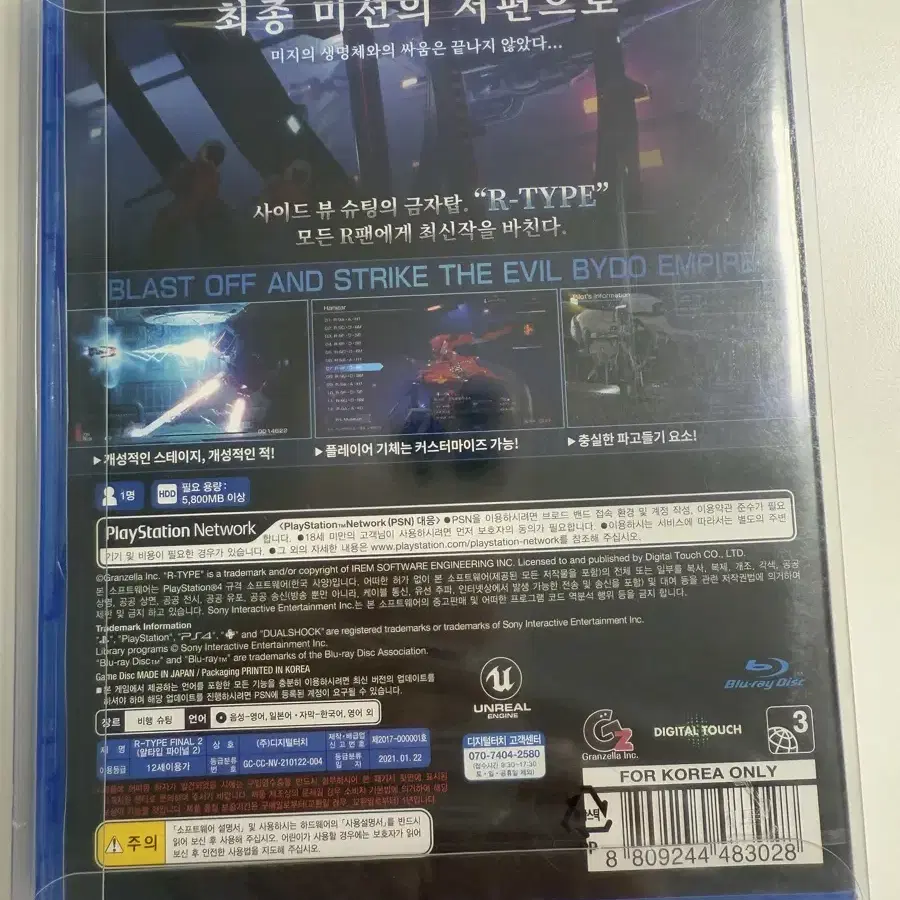 [미개봉] PS4 알타입 파이널 2