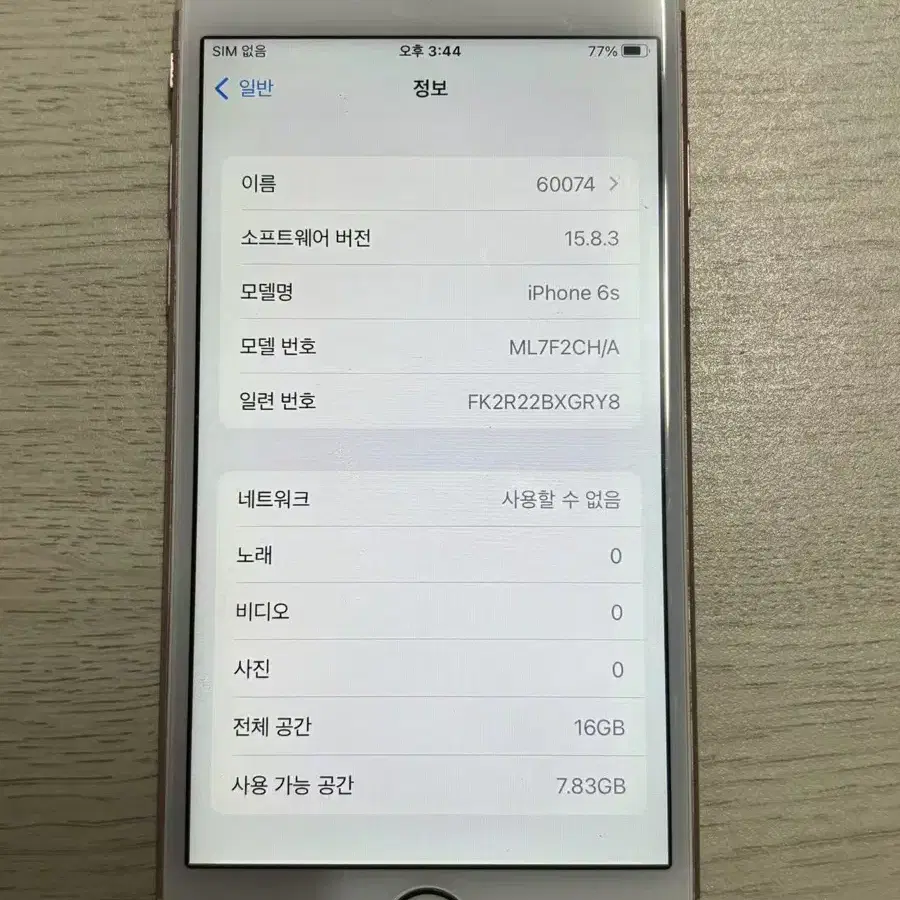 아이폰6s 16GB 로즈골드  60074