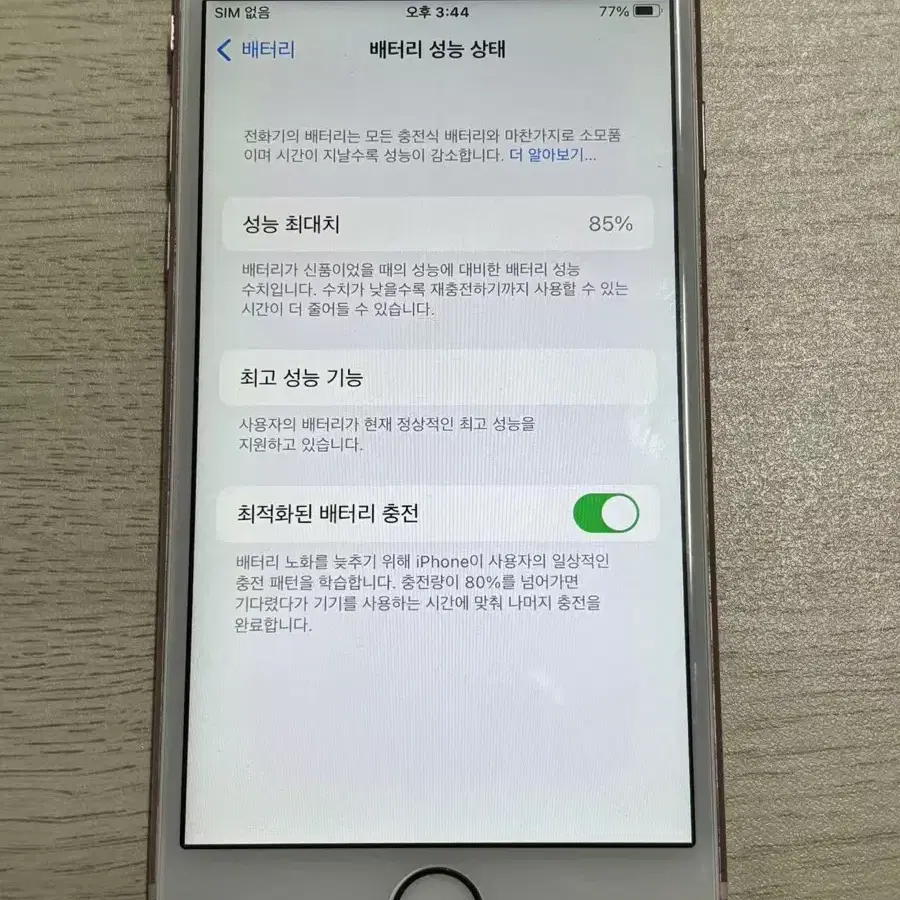 아이폰6s 16GB 로즈골드  60074