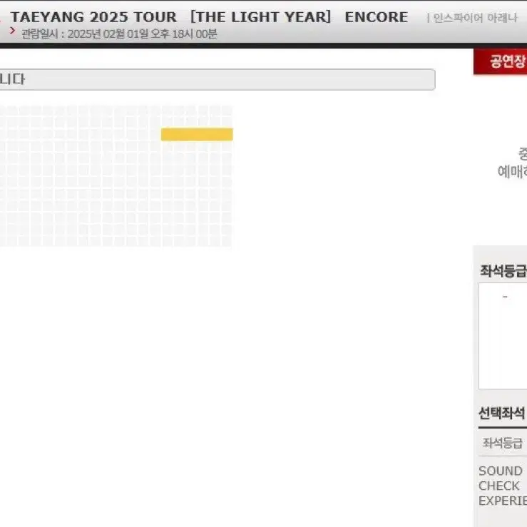 태양콘서트 양도 E구역 C열