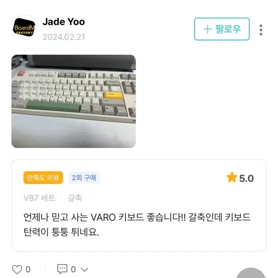 varo v87 PBT 캠핑커스텀 GMK 기계식 저소음 유무선키보드