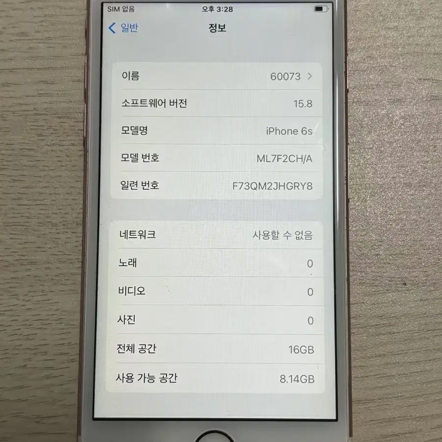 아이폰6s 16GB 로즈골드 60073