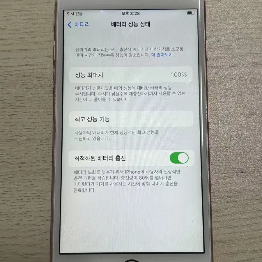 아이폰6s 16GB 로즈골드 60073