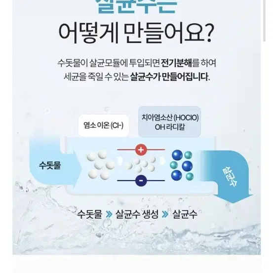 블루밍 살균 방수비데 NB-1660XS 새상품