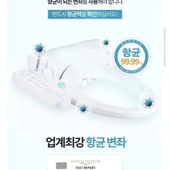 블루밍 살균 방수비데 NB-1660XS 새상품