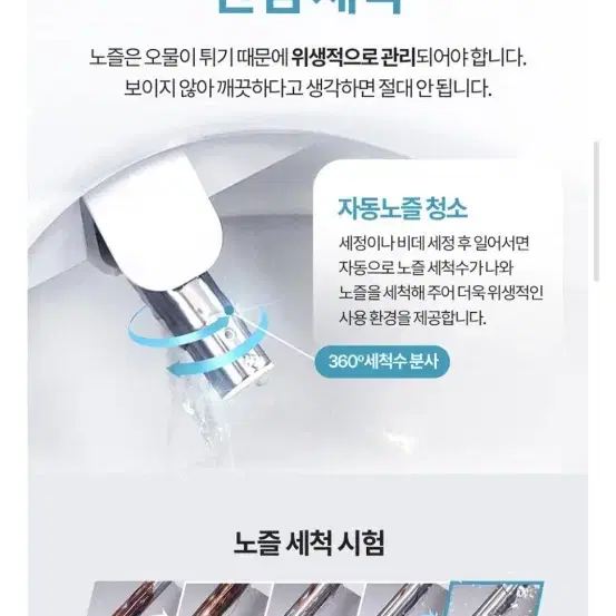 블루밍 살균 방수비데 NB-1660XS 새상품