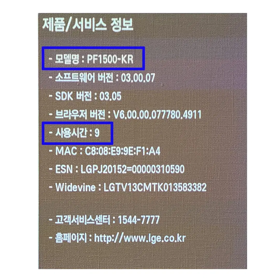 LG 빔프로젝터 PF1500 FHD 1400안시