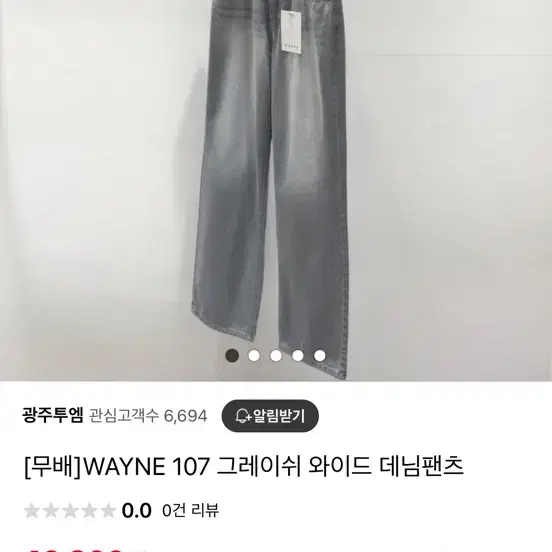 Wayne 남자 그레이 워싱 와이드 데님팬츠