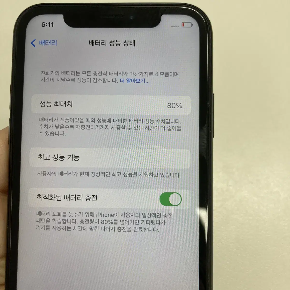 아이폰xr 블랙 64GB