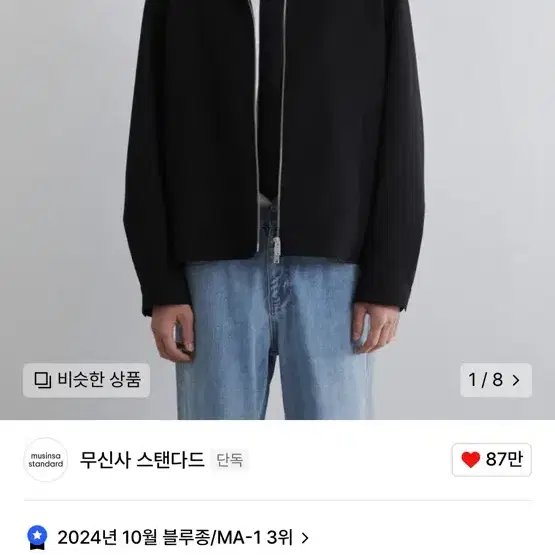 무탠다드 릴렉스드 미니멀 재킷 블랙 2xl