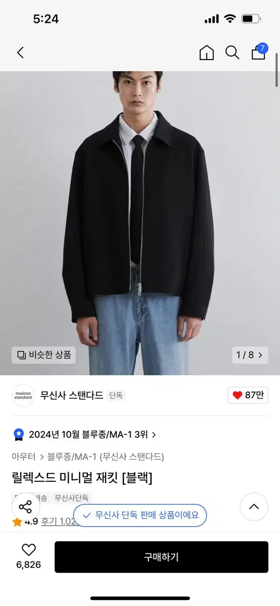 무탠다드 릴렉스드 미니멀 재킷 블랙 2xl