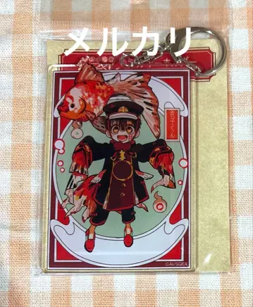 지박령 소년 하나코군 THE 캐릭터 SHOP 금붕어 빅 키링 하나코군