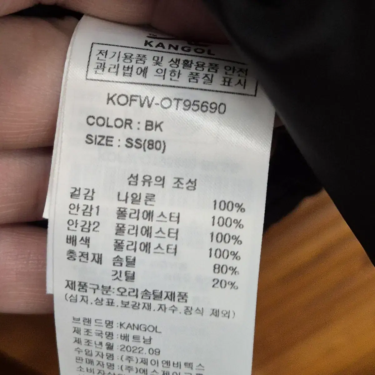 캉골 덕다운 패딩 80