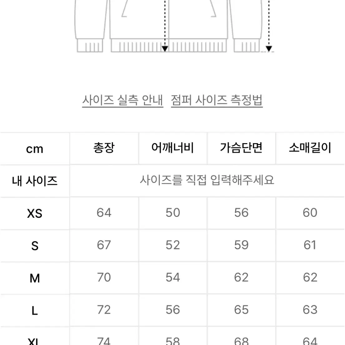 윈드브레이커