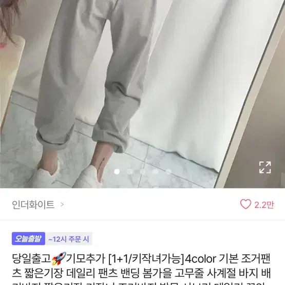 에이블리 그레이 조거팬츠 판매 교신가능