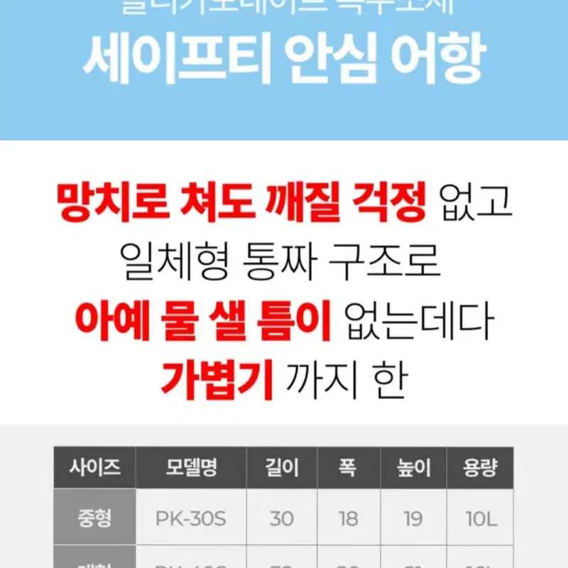 물고기 어항 스폰지밥 풀세트 팔아요