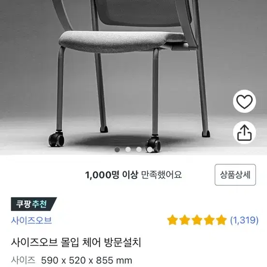 사이즈오브체어 몰입체어 그레이