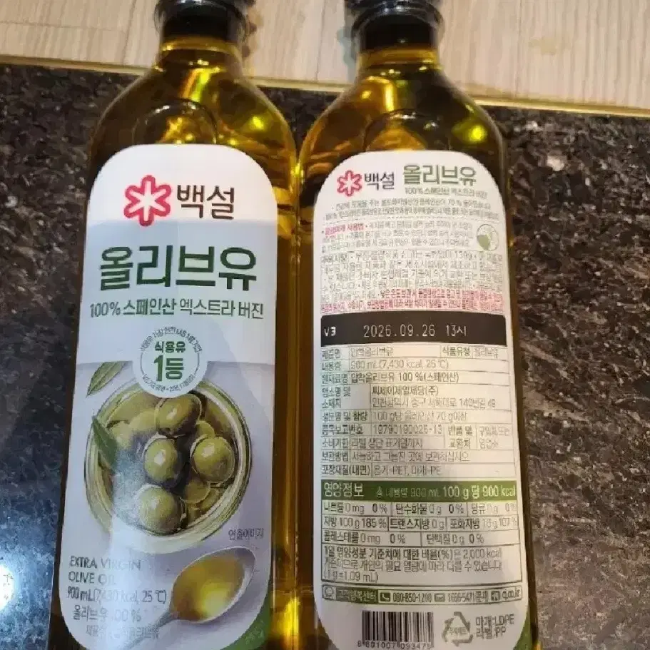 백설 올리브유 900ml