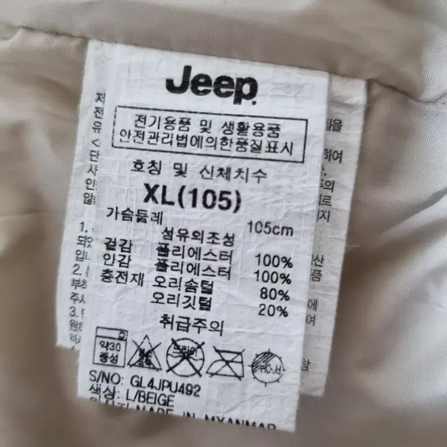 JEEP 다운패딩. 라이트베이지. XL(105사이즈)