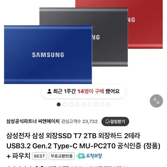 삼성 T7 ssd 2tb 새상품