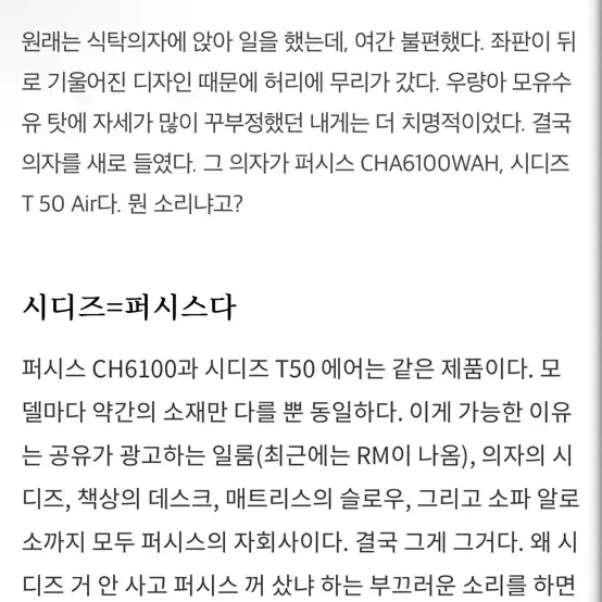 대량주문 가능)시디즈t50 air