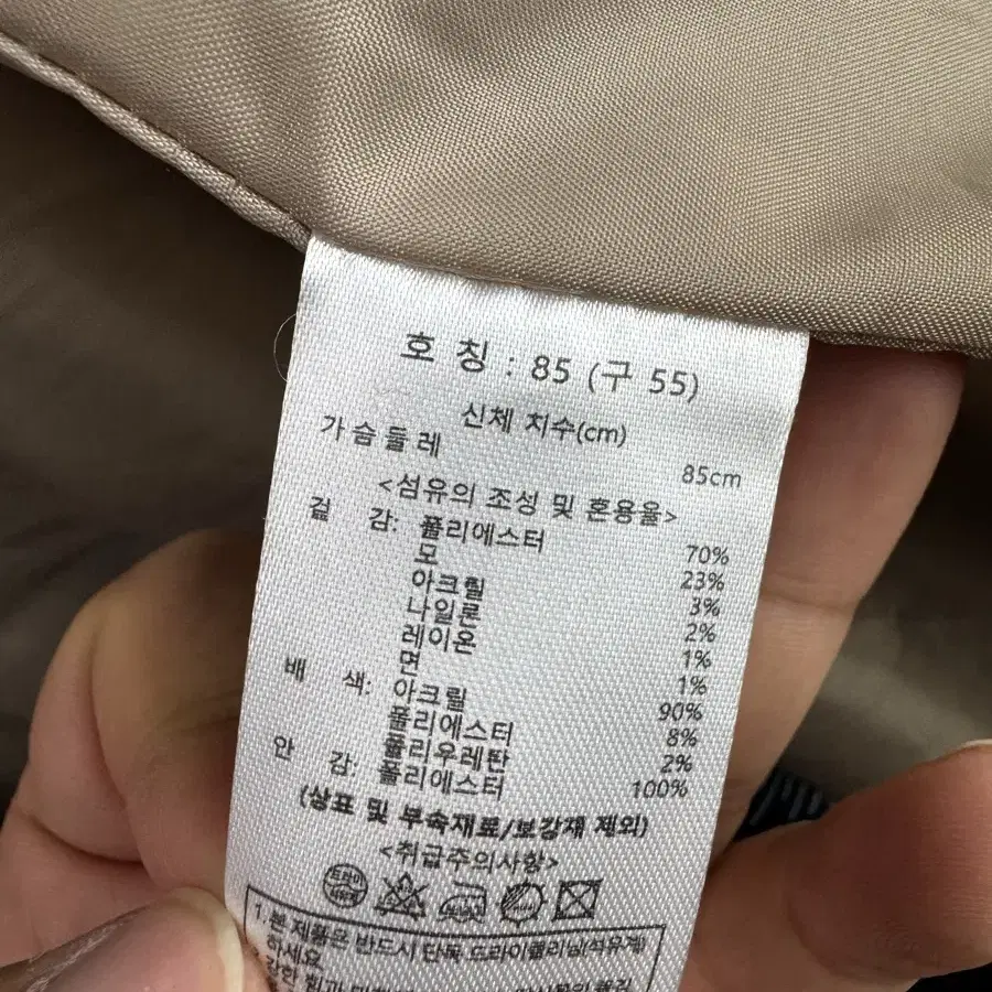 (55) 칼라거펠트 모 조직 코트 아이보리