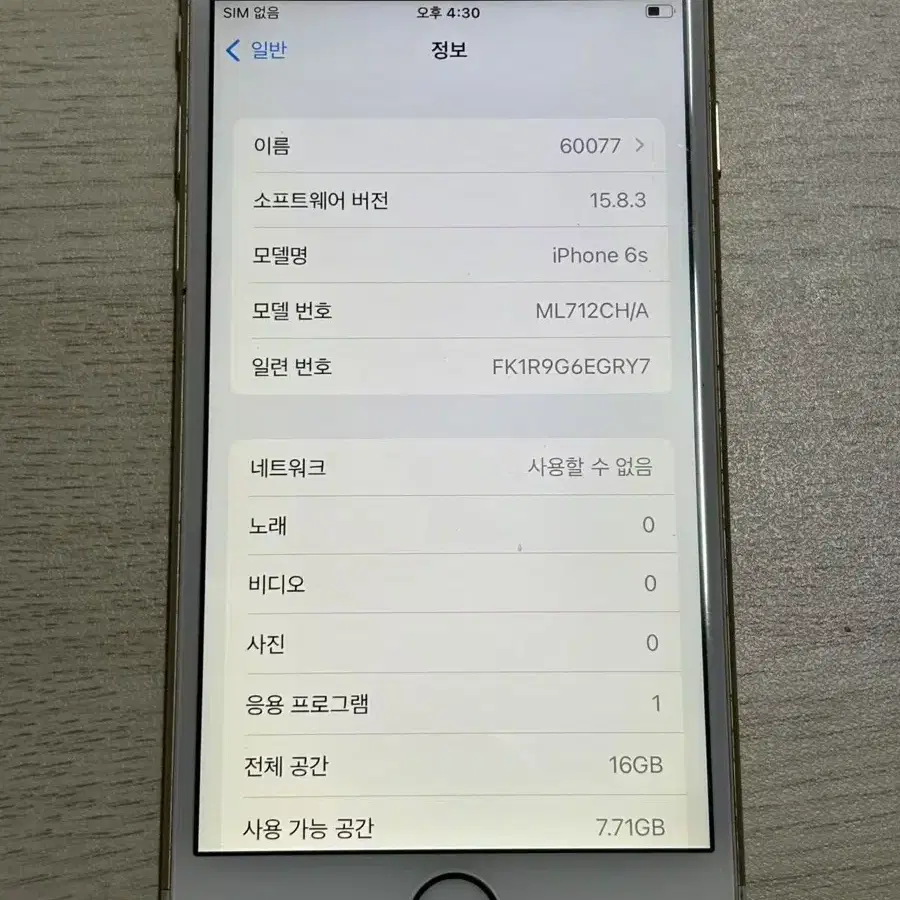 아이폰6s 16GB 골드  60077