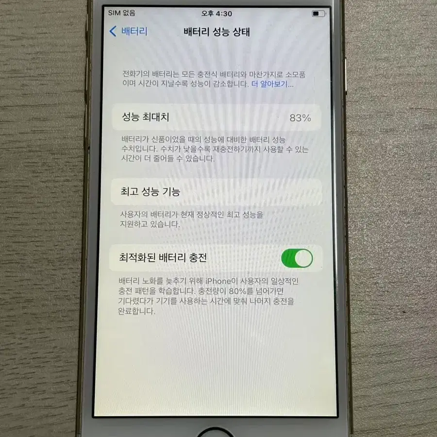 아이폰6s 16GB 골드  60077