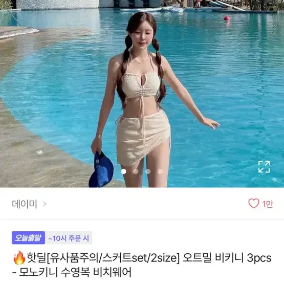 에이블리 비키니 3pcs 블랙