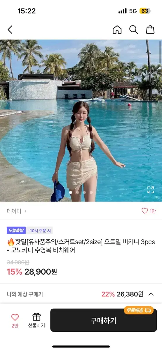 에이블리 비키니 3pcs 블랙