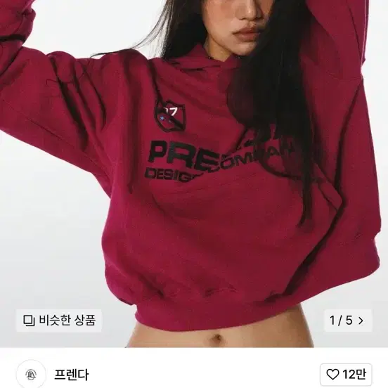 프렌다 prenda PDC UNIFORM HOODIE MAGENTA