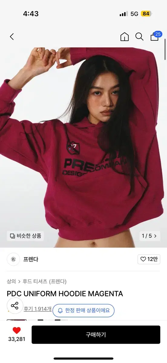 프렌다 prenda PDC UNIFORM HOODIE MAGENTA