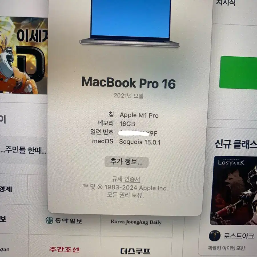 맥북프로 16인치 m1pro 16GB 512GB 배터리88 급처