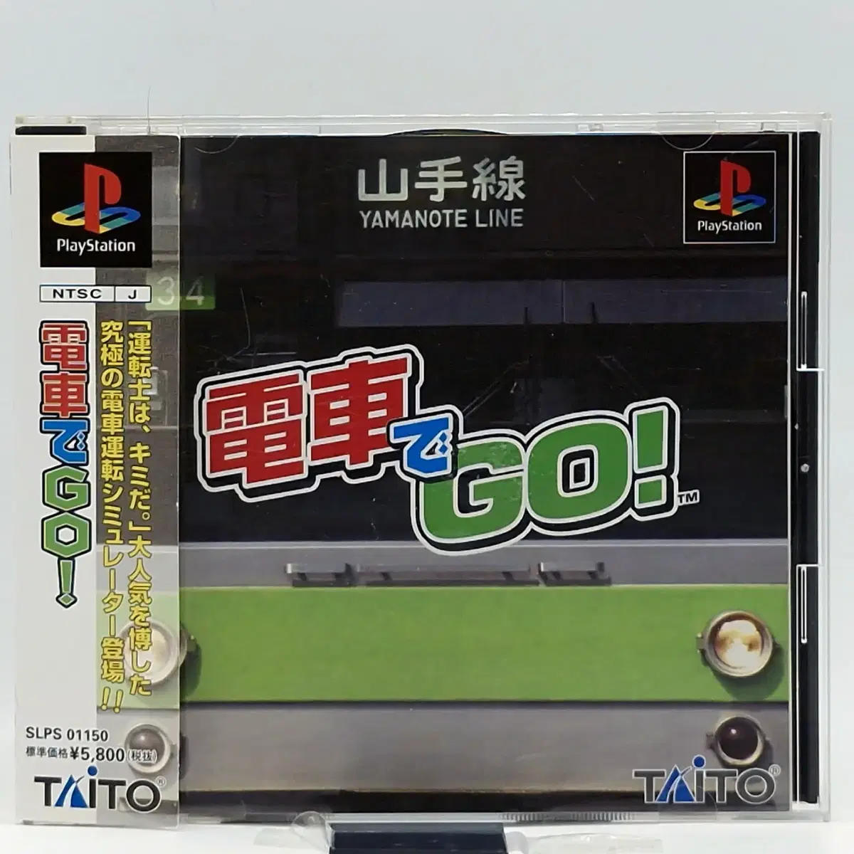 PS1 전차로 GO 전차로 고 일본판(SN10650)