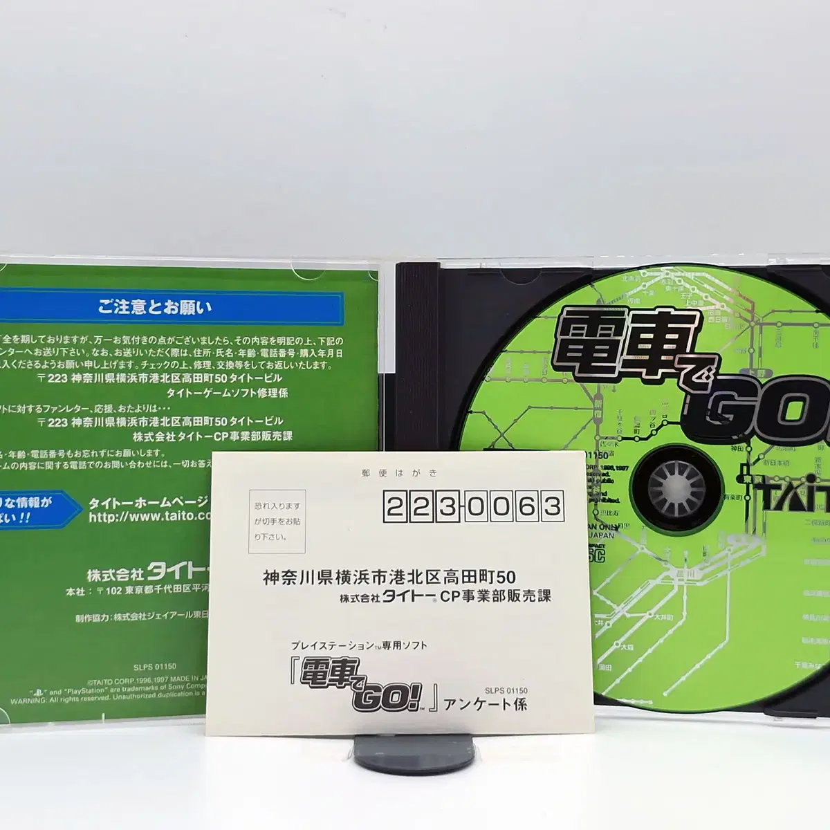 PS1 전차로 GO 전차로 고 일본판(SN10650)