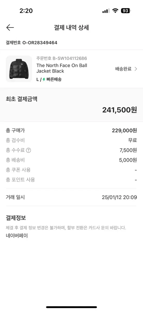 노스페이스 눕시 패딩 L