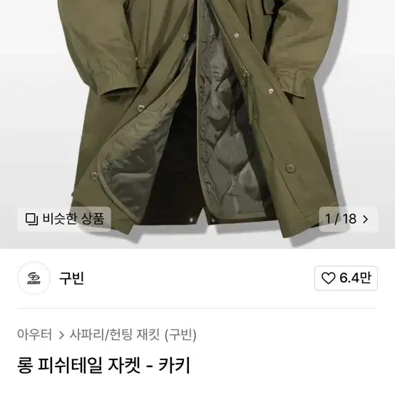 롱 피쉬테일 자켓