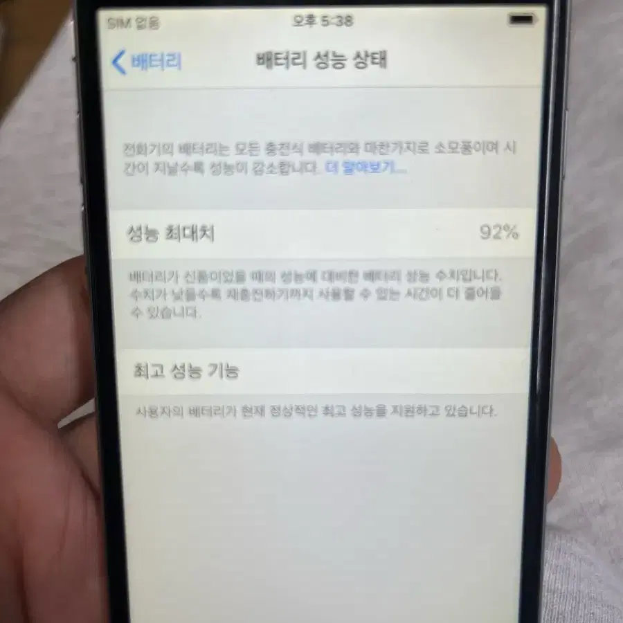 아이폰6스그 감성카메라