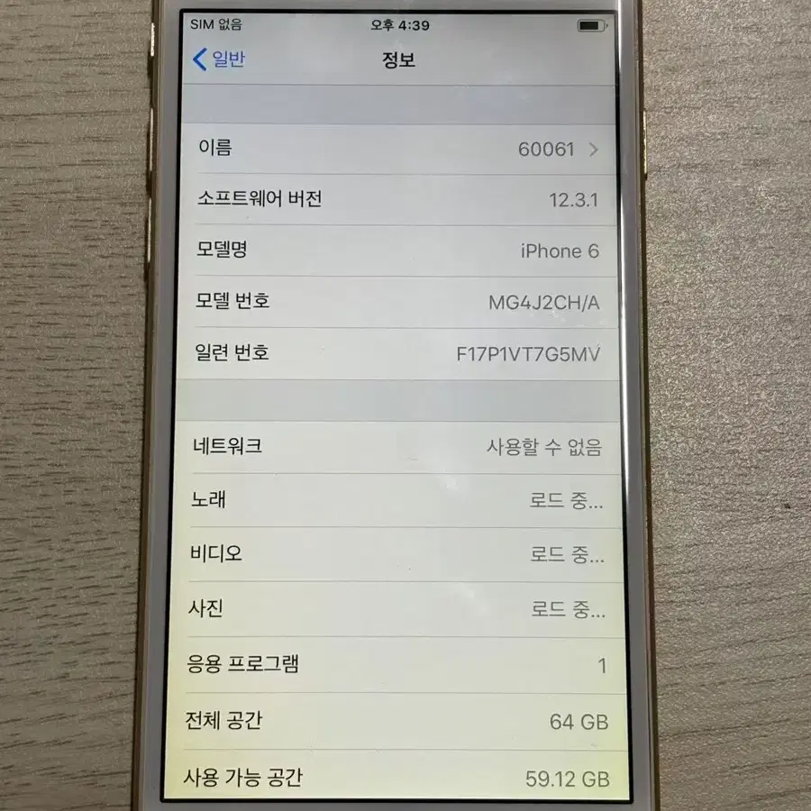 아이폰6 64GB 골드  60061