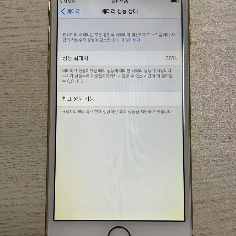 아이폰6 64GB 골드  60061