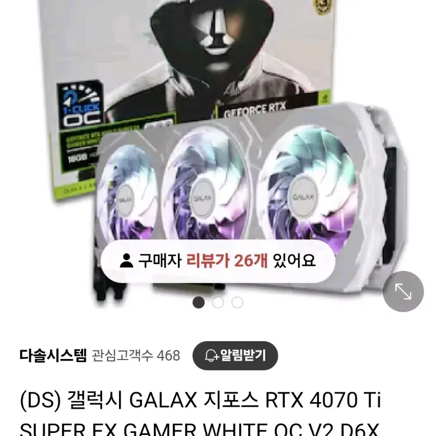 갤럭시 4070ti 화이트