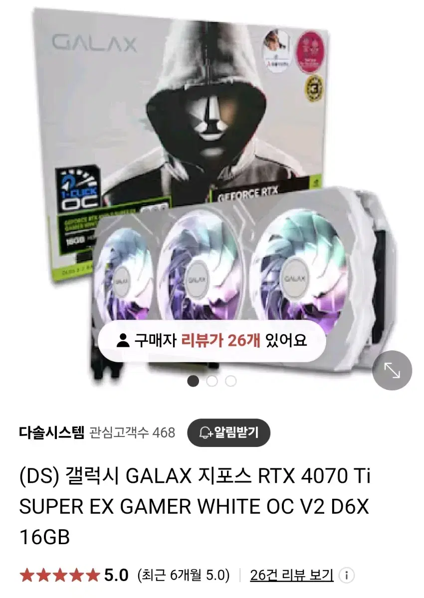 갤럭시 4070ti 화이트