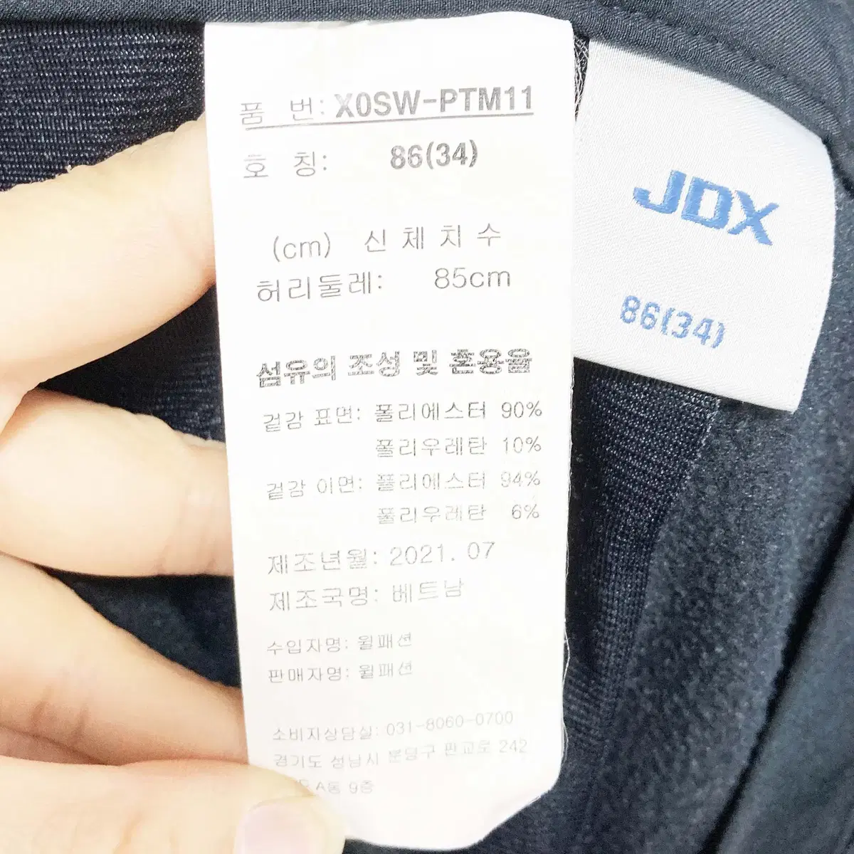 JDX 2021 남성기모팬츠 33 진스센스