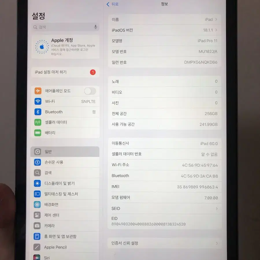 아이패드프로11 1세대 256 셀룰러
