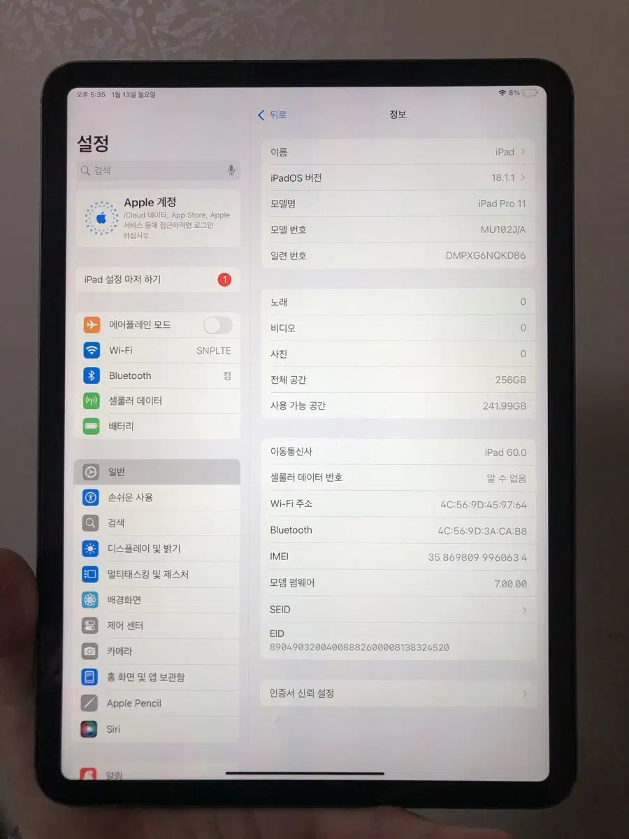 아이패드프로11 1세대 256 셀룰러