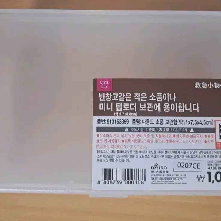 다이소 무인양품통 3개 0.5